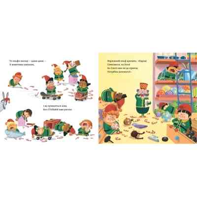 Книга Зайченята на санчатах. Шалена різдвяна історія - Філіп Арда, Бен Ментл Видавництво Старого Лева (9789664483695) Вінниця