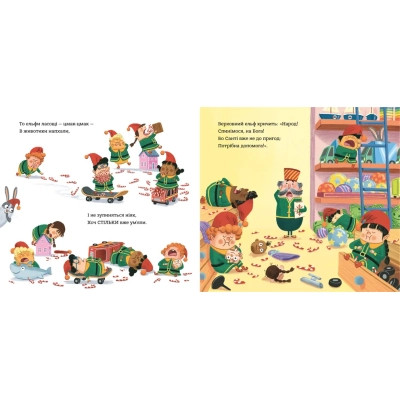 Книга Зайченята на санчатах. Шалена різдвяна історія - Філіп Арда, Бен Ментл Видавництво Старого Лева (9789664483695) Вінниця - фото 3