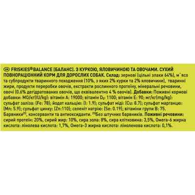 Сухой корм для собак Purina Friskies Balans с курицей и овощами 2.4 кг (7613034232168) Винница