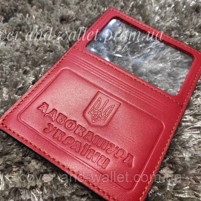 Червона шкіряна обкладинка на Посвідчення адвоката (адвокатура) Київ - фото 3