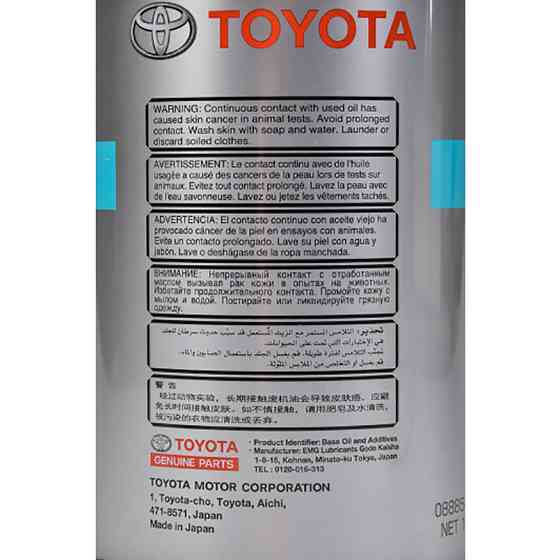 Трансмиссионное масло Toyota Gear Oil Super 75W-90 GL5 1л Львов