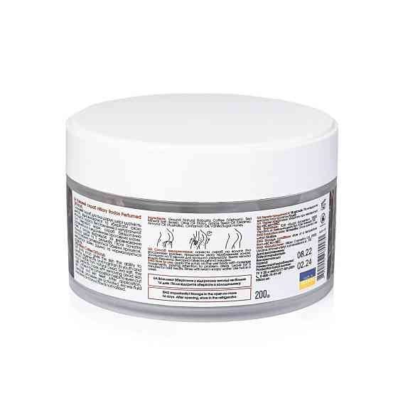 Кавовий скраб для тіла Coffee Oil Scrub Hillary 200 г Київ