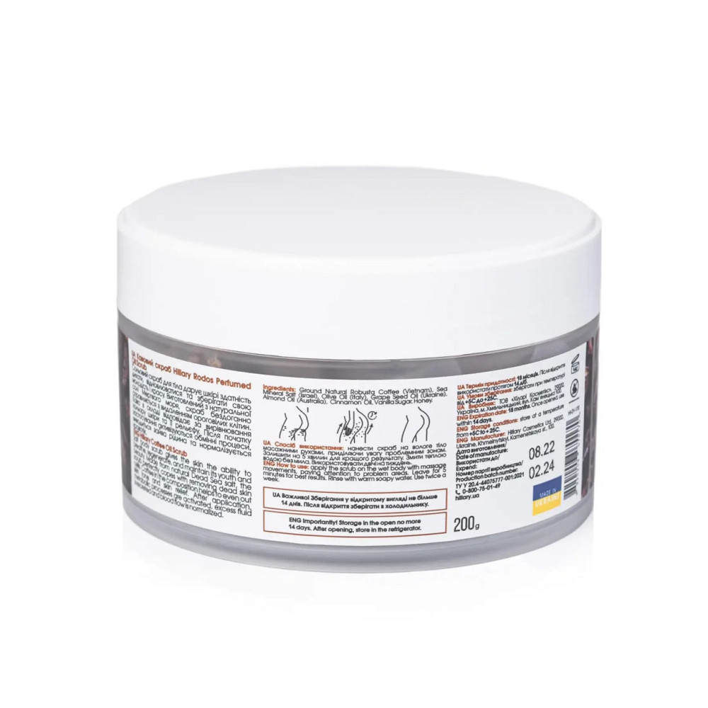 Кавовий скраб для тіла Coffee Oil Scrub Hillary 200 г Київ - фото 3