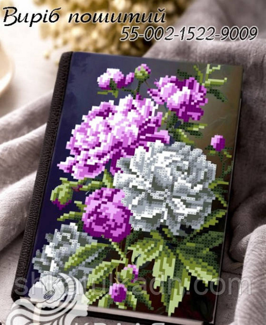 Щоденник з обкладинкою для вишивки. Днепр - изображение 1