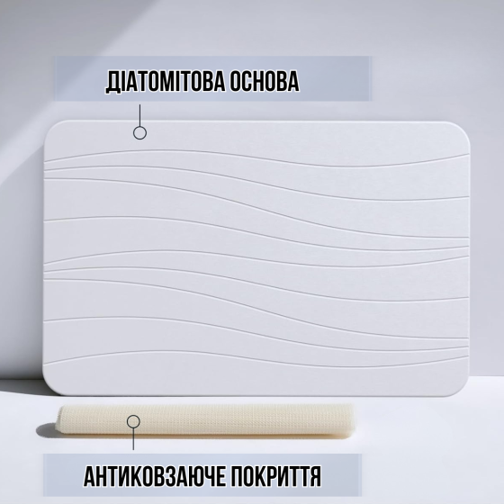 Коврик из диатомита для душа и ванной комнаты,кухни, прихожей, каменный,универсальный белый цвет Каменец-Подольский