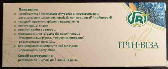 Свечи Витол с жиром печени акулы (катрана) 10 шт. Киев