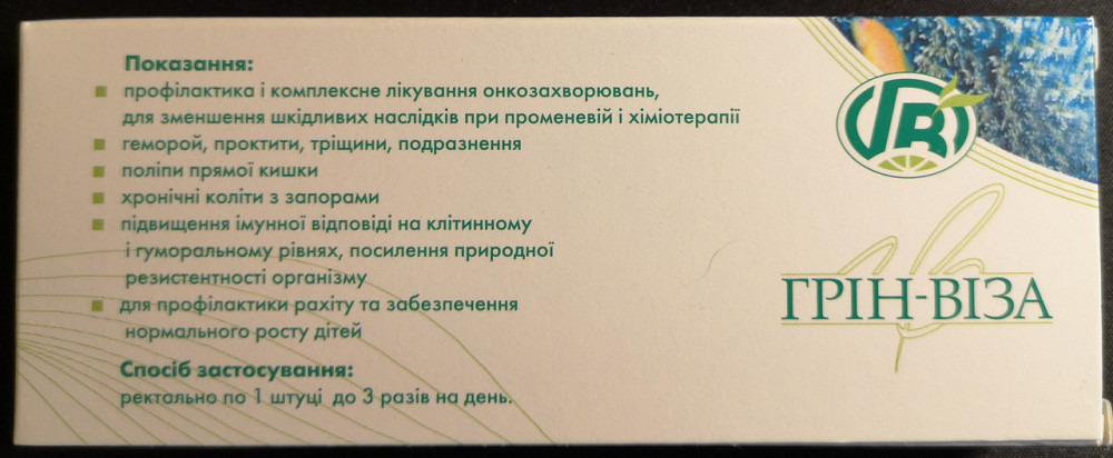 Свечи Витол с жиром печени акулы (катрана) 10 шт. Киев - изображение 3