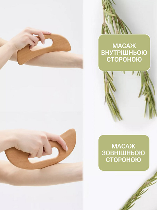 Деревянный скребок Гуаша для массажа тела и лица Reclaire cosmetics 150 г Киев - изображение 8