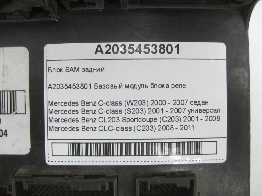 Mercedes-Benz  A2035453801 Блок SAM задній C-class W203 CLK Coupe C209 C-class S203 CL203 Sportcoupe CLC C203 Одеса - фото 8