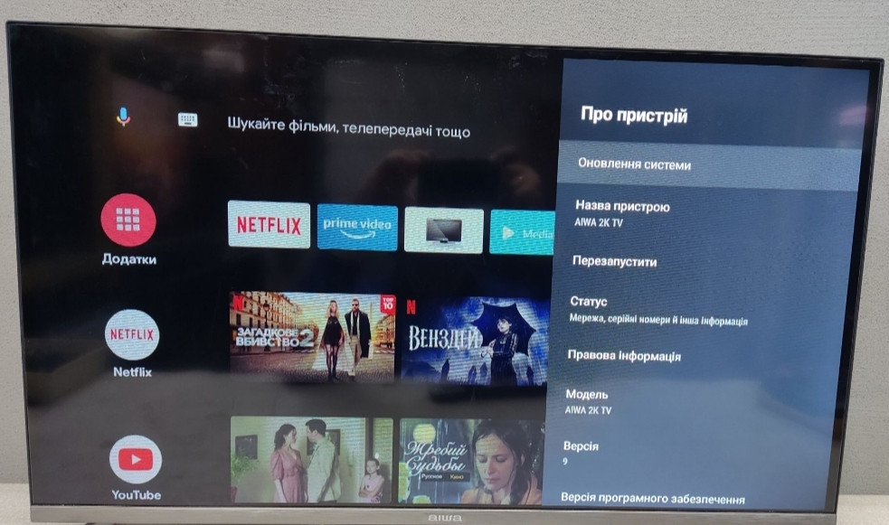 Телевізор: Aiwa LED326HD Smart TV, Android 9 Харків - фото 5
