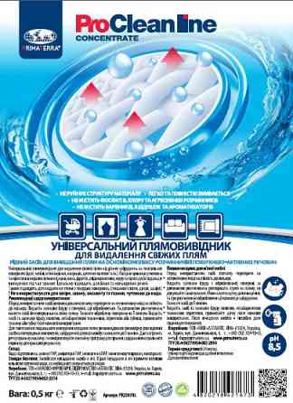 Пятновыводитель (250 мл) Павлоград