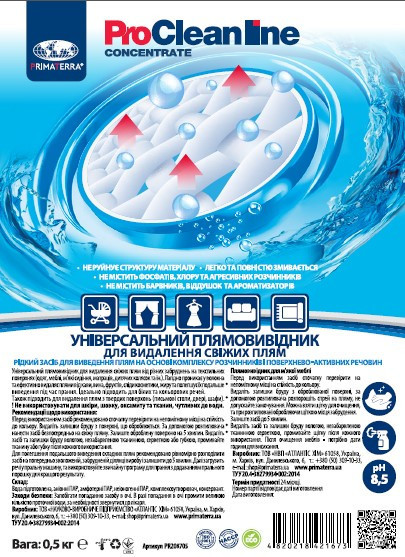 Пятновыводитель (250 мл) Павлоград - изображение 2