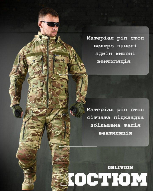 Тактичний костюм OBLIVION aggressor мультикам ВТ6764 Одеса - фото 7