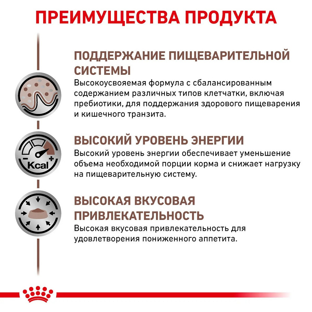 Royal Canin Gastrointestinal (Рояв Канін Ґастро Інтестинал) вологий корм для систем травлення 0.400 кг. Запоріжжя - фото 2