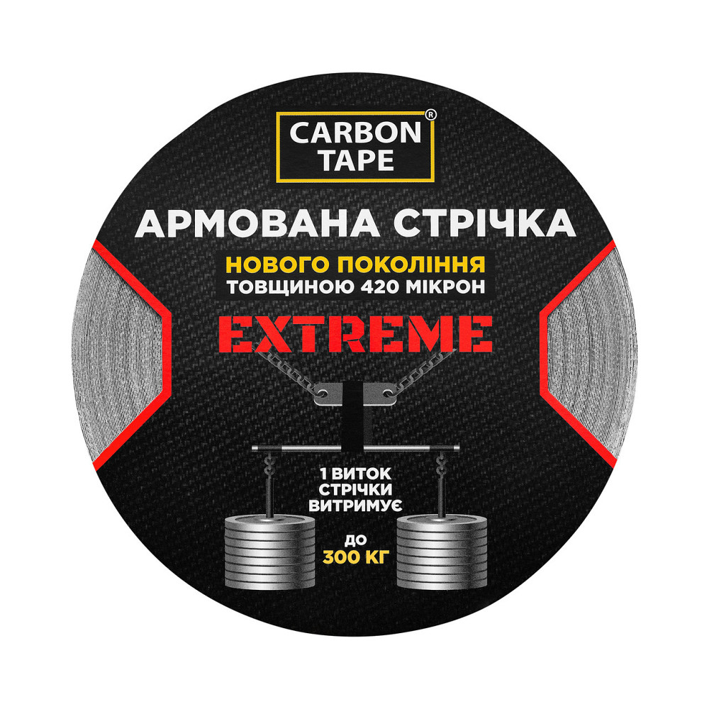 Армована клейка стрічка EXTREME POWER BLACK 7007 CARBON TAPE 48мм х 25м Рівне - фото 1
