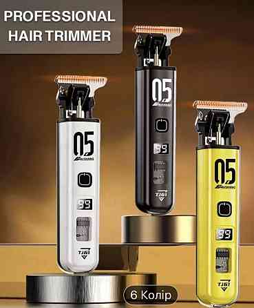 Професійний тример для бороди. Харків