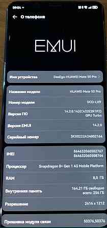 Телефон; Huawei Mate 50 Pro 8/256Gb. Киев