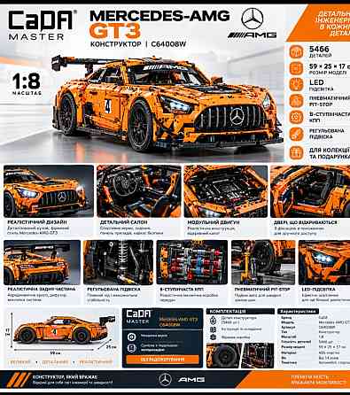 Конструктор CaDA Master Mercedes-AMG GT3 C64008W 1:8, 5466 деталей, гоночный автомобиль, механическая модель с LED и пневматикой Киев