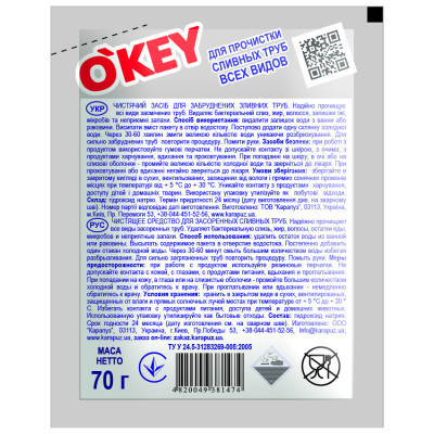 Засіб для прочищення труб O&apos;KEY для холодної води 70 г (4820049381474) Вінниця - фото 2