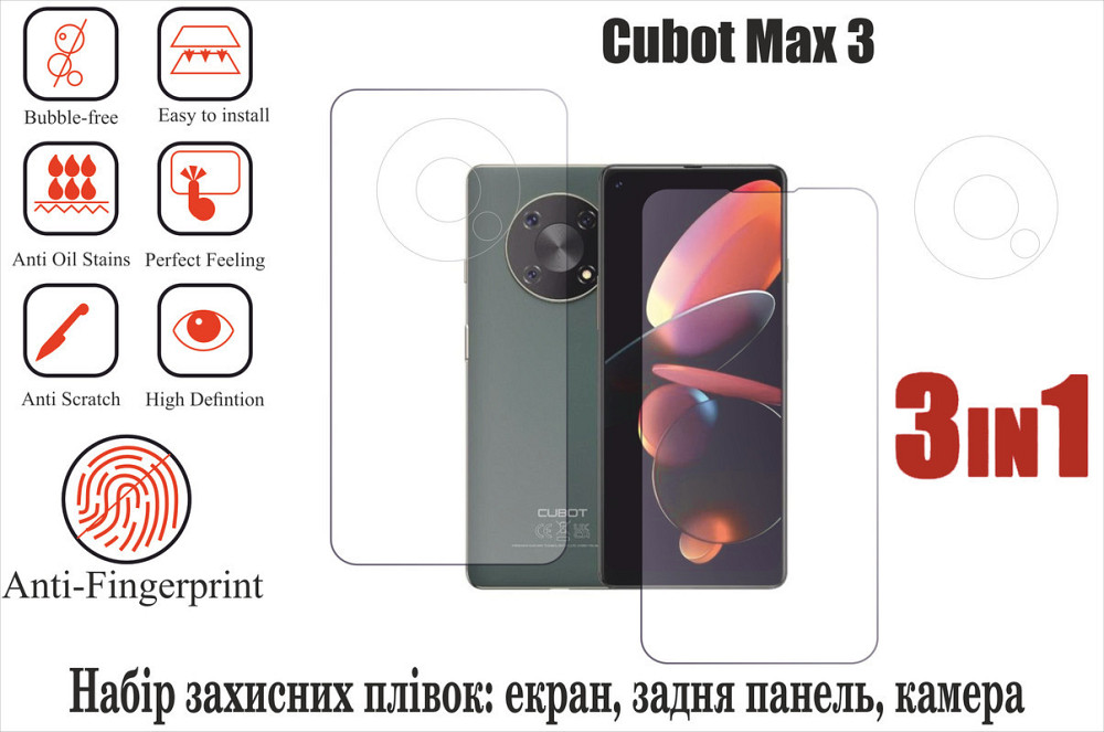 Мягкое стекло King для Cubot Max 3 (полиуретановая пленка) Киев - изображение 1
