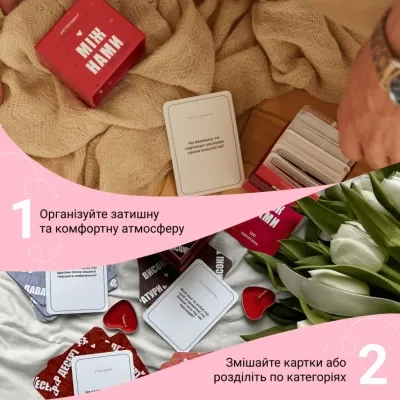 Настольная игра 18+ Memo Games Между нами: о любви , украинский (1000174) Винница - изображение 11