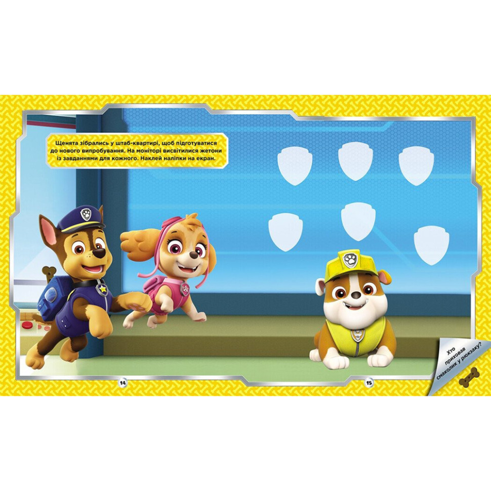 Развивающая книжка Щенячий Патруль 