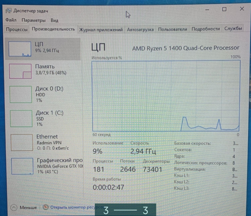 Комп'ютер: AMD Ryzen 5 1400/Nvidia GTX 1060 3Gb. Київ - фото 3
