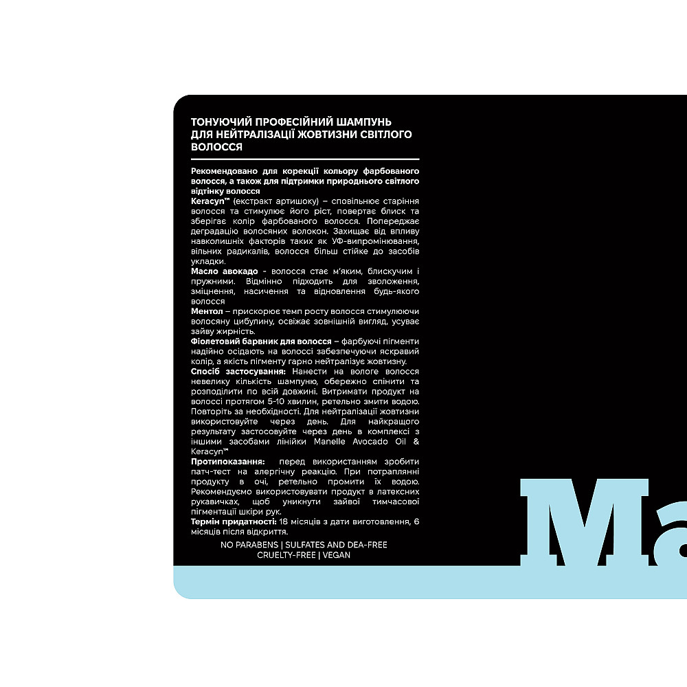 Тонирующий шампунь Рrofessional care - Avocado Oil & Keracyn Manelle 500 мл Киев - изображение 3