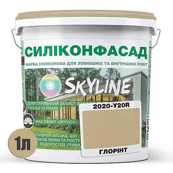 Кольорова Фасадна Силіконова Фарба «Силіконфасад» SkyLine 2020-Y20R Глорінт 1л Харьков
