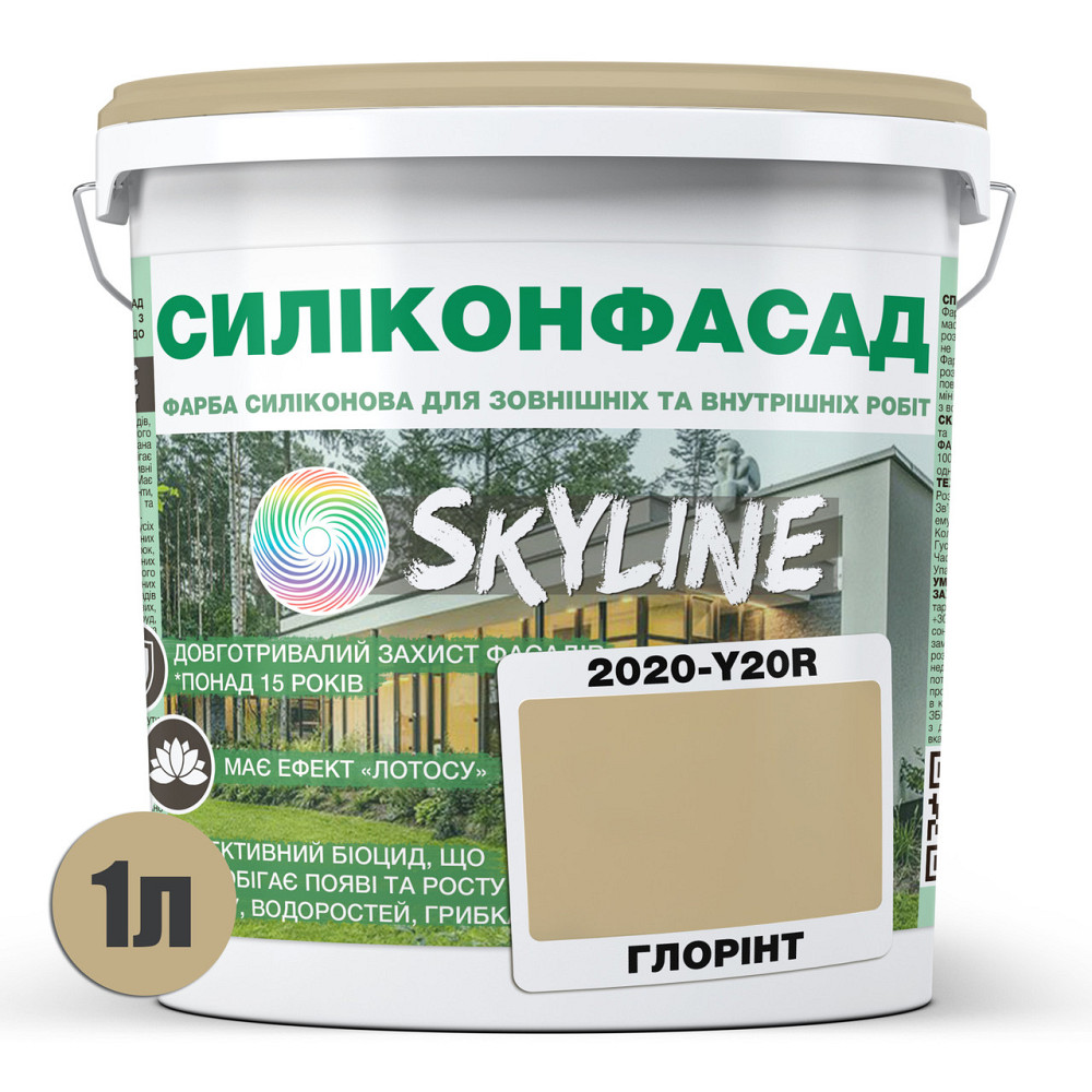 Кольорова Фасадна Силіконова Фарба «Силіконфасад» SkyLine 2020-Y20R Глорінт 1л Харьков - изображение 2