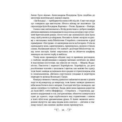 Книга Дев'ятий Дім - Лі Бардуґо Vivat (9789669821836) Вінниця