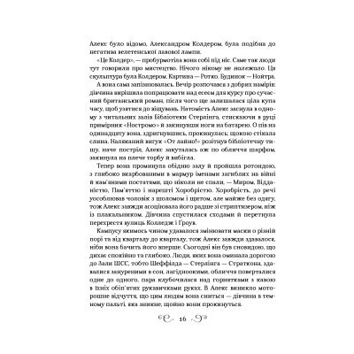Книга Дев'ятий Дім - Лі Бардуґо Vivat (9789669821836) Вінниця - фото 5