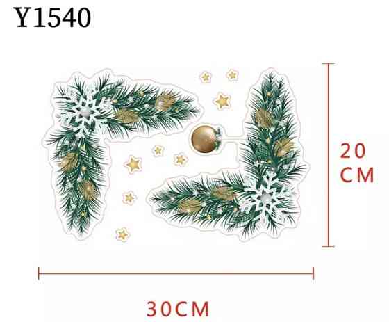 Новорічні наліпки на вікно "Гілки ялинки з іграшкой"- розмір стікера 30*20см Київ