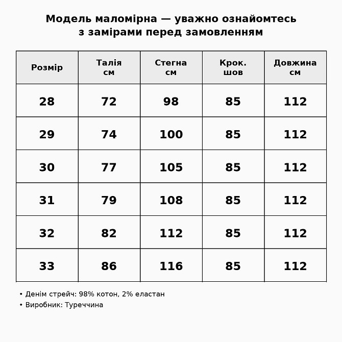 Джинси жіночі Sherocco 7032 кльош від коліна висока посадка стрейчеві чорні, чорний, 33, 33, 86 см, 116 см Київ - фото 9