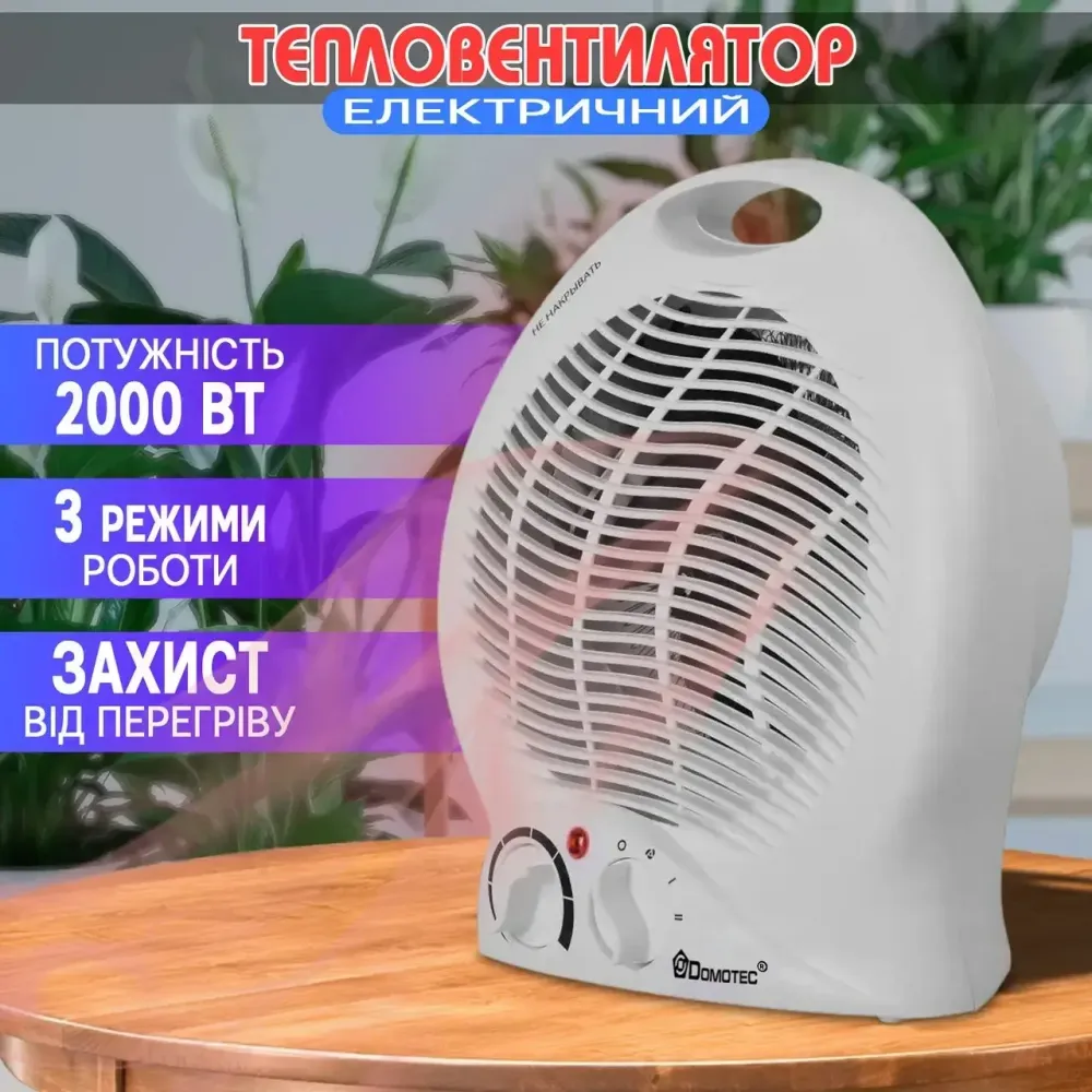 Тепловентилятор обогреватель дуйка DOMOTEC MS-5902 4588 Одесса - изображение 1