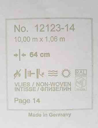 Шпалери метрові вініл на флізелін Erismann Nature soul листя маленькі під луску структурні білі срібло 3д Київ