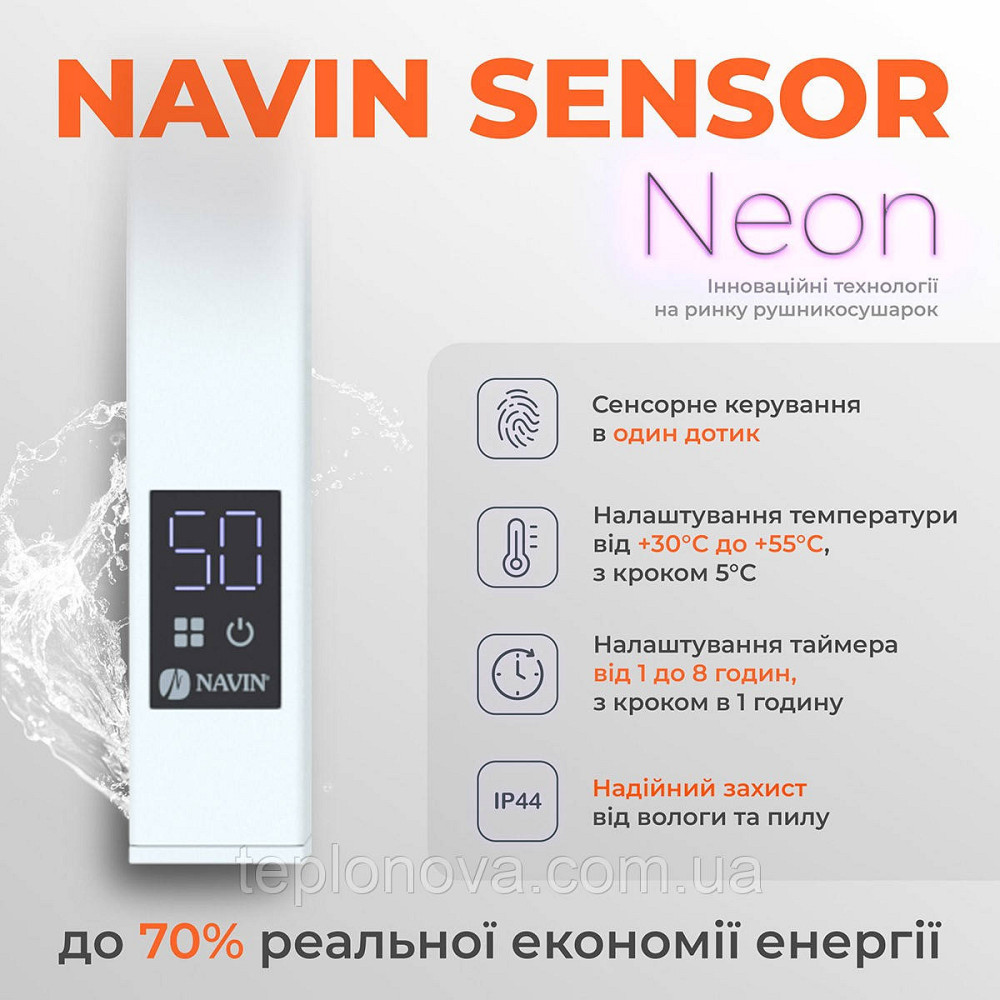 Сушарка для рушників Авангард 480х1200 Sensor ліва з таймером, білий Чернівці - фото 3