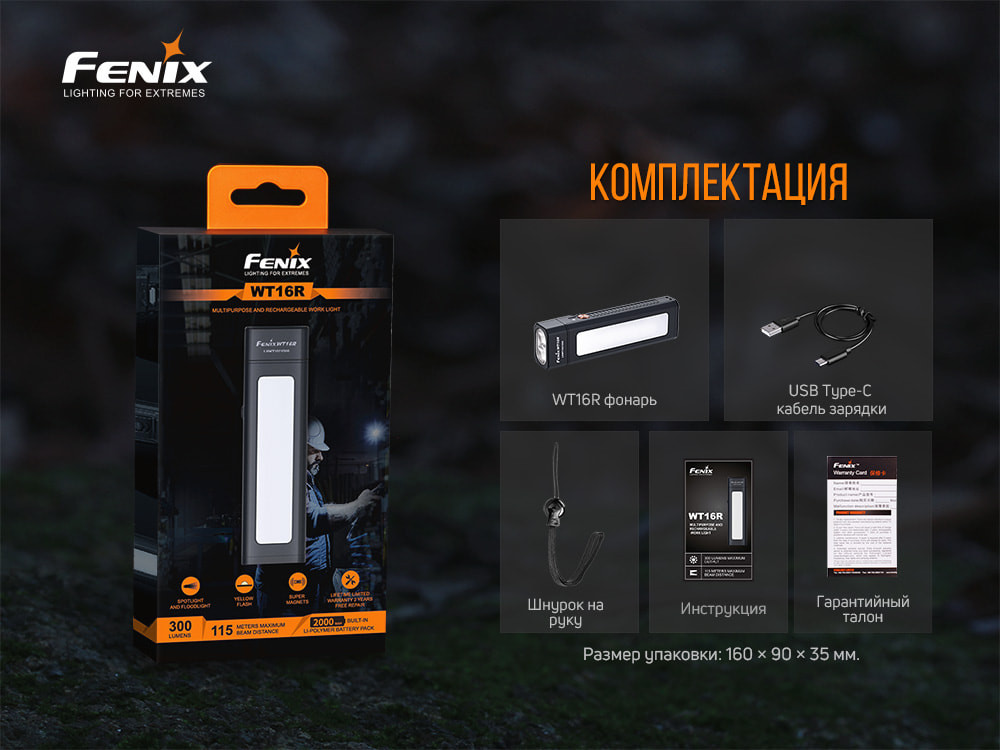 Мультиліхтар Fenix WT16R Киев - изображение 20