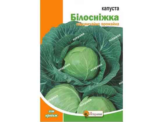 Капуста белокоченная Белоснежка макси (10 пачек) 10г ТМ ЯСКРАВА Киев