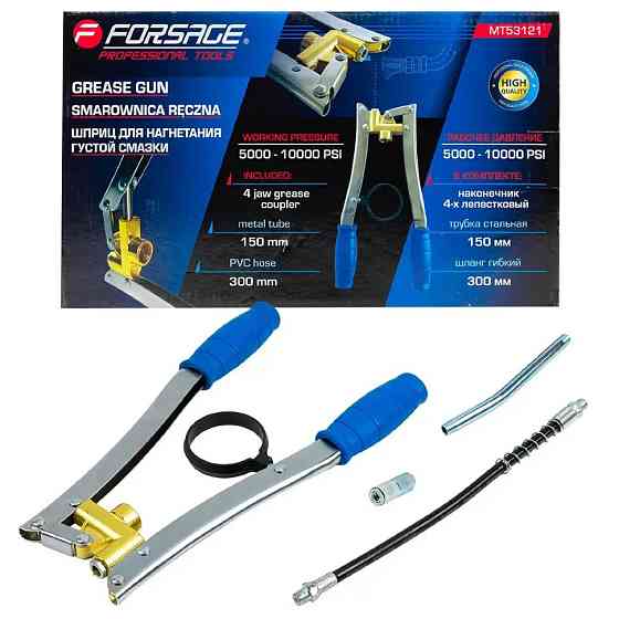 Шприц для нагнітання густого мастила Forsage F-MT53121 Одеса