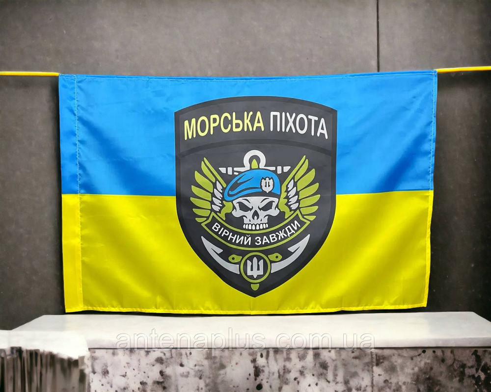 Морской пехоты Украины флаг 600х900 мм Киев - изображение 1