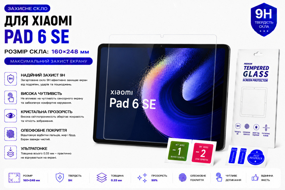 Захисне скло для планшетаTeclast T40s, товщина 0,28 мм Київ - фото 1