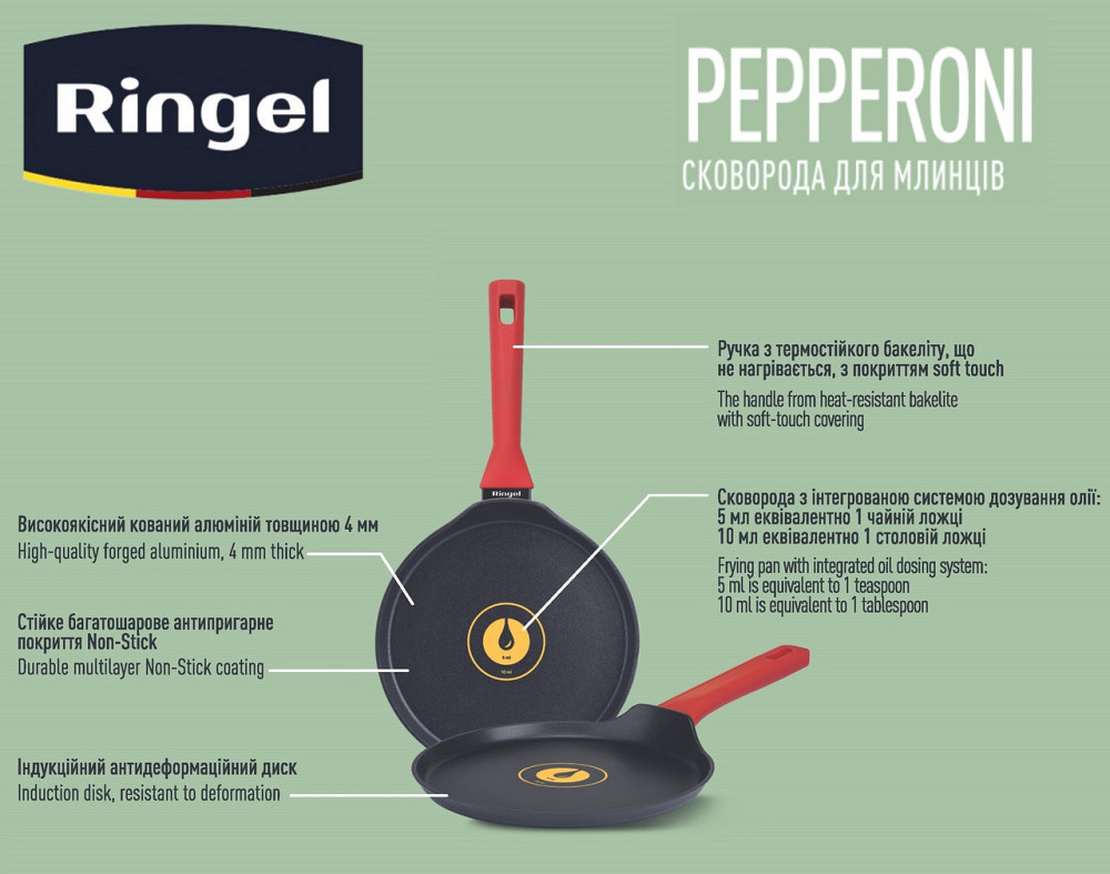 Сковорода RINGEL Pepperoni 22 см, для млинців (6806801) Київ - фото 3