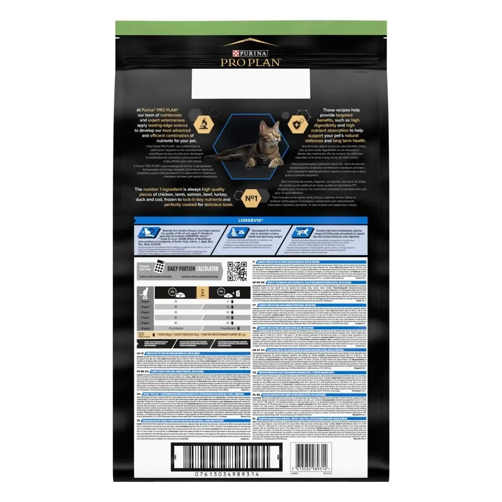Сухий корм PRO PLAN Sterilised Senior 7+ Longevis для дорослих стерилізованих котів, з індичкою, 1.5 кг Київ - фото 4