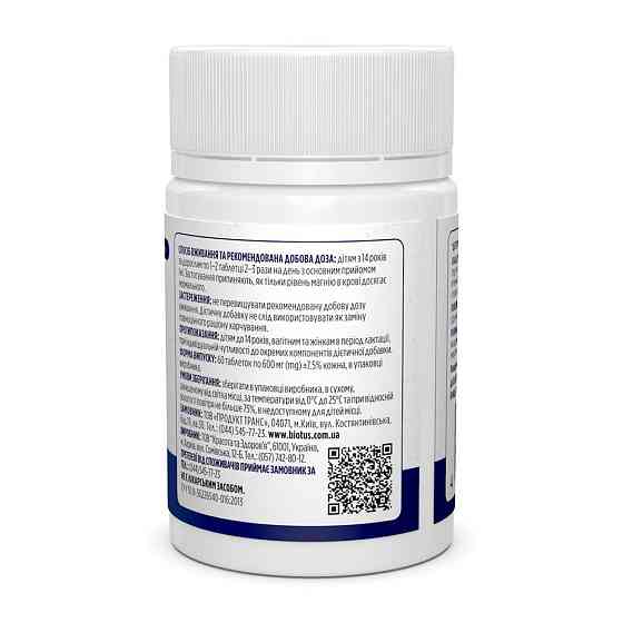 Магній з вітаміном В6 (Magnesium with Vitamin B6) 50 мг/1.5 мг 30 таблеток Київ