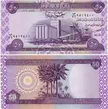 Ірак / Iraq 50 dinars 2003 Pick 90 UNC Полтава