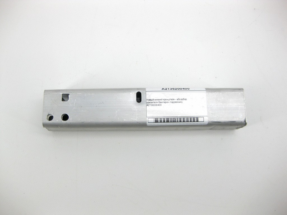 Mercedes-Benz  A2136200400 Новий нижній кронштейн підсилювача бампера до підрамника C-Class W205 E-Class W213 C238 CLS C257 GLC X253 C-Class W205 Одеса - фото 9