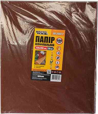 MASTERTOOL Папір шліфувальний водостійкий MASTERTOOL Р600 230×280 мм 20 шт 08-2660-Р Коломия