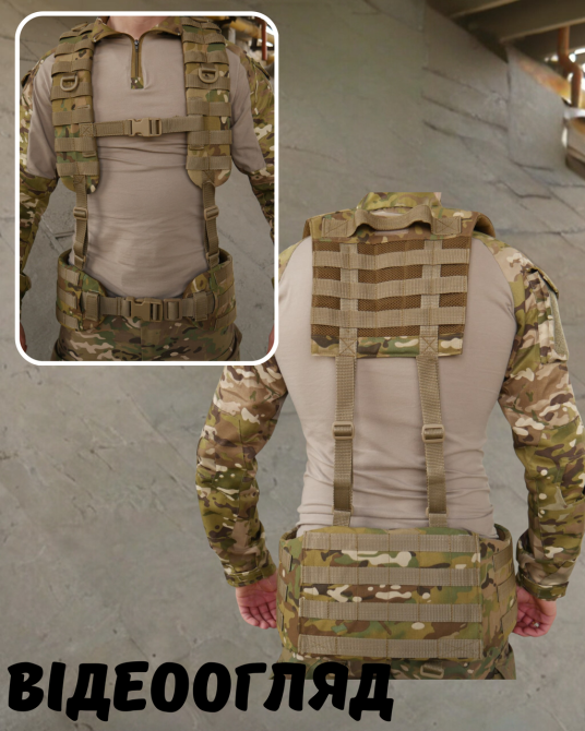 Тактичний рпс розвантажувальний пояс ремінь з лямками чоловічий рпс пояс розгрузка ремінно плечова система мультикикам     WAR Львів - фото 1