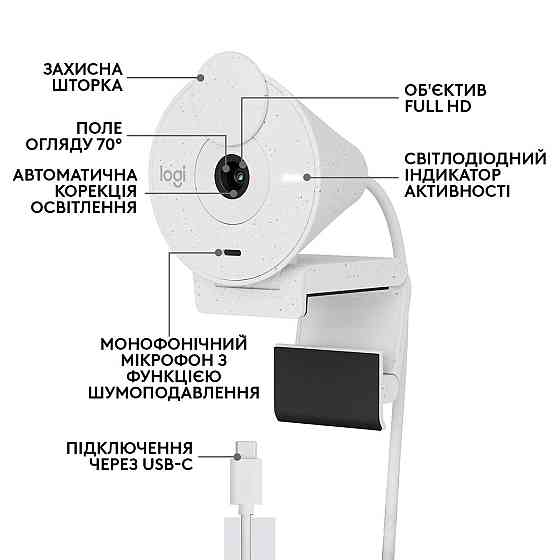 Веб-камера Logitech Brio 300 White (960-001442) Білий Харків